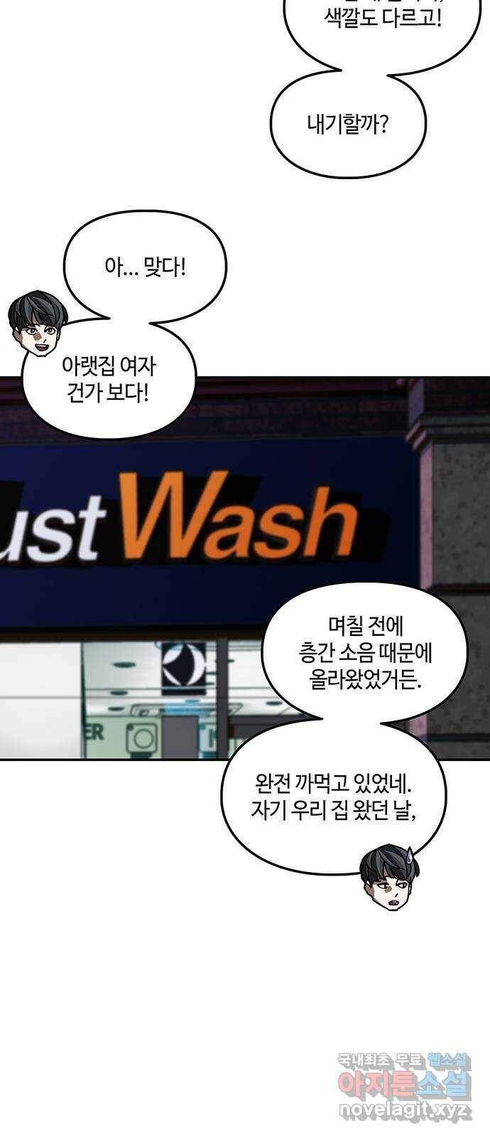 이별학 33화 25