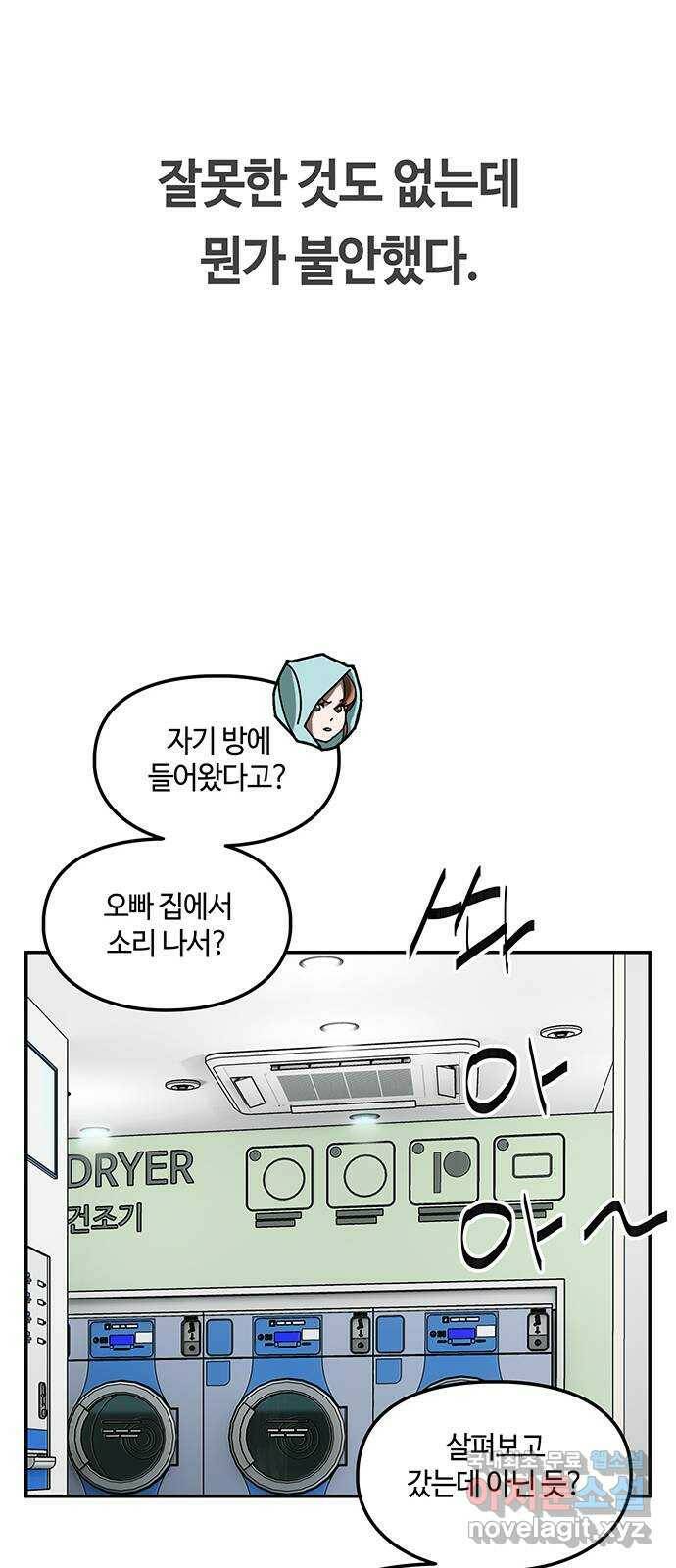 이별학 33화 26