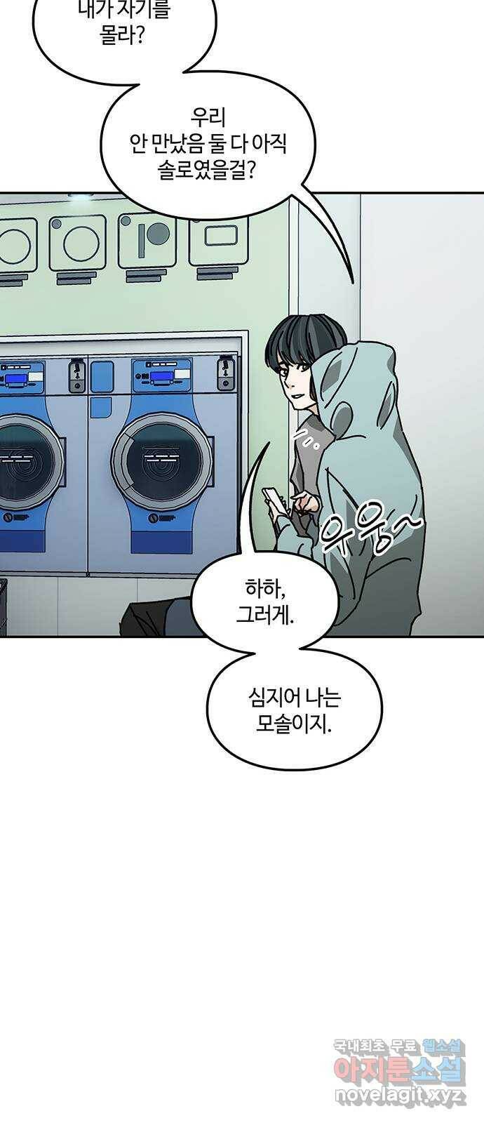 이별학 33화 31