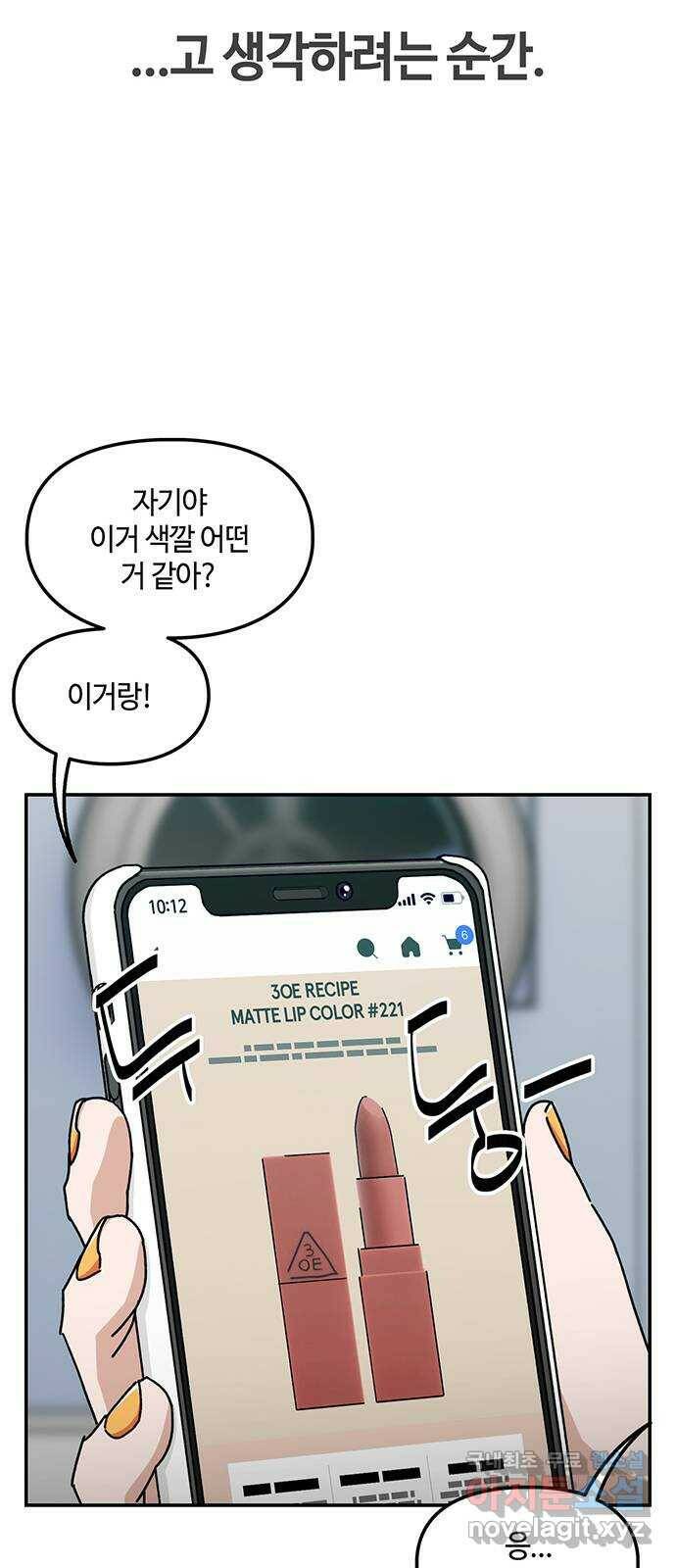 이별학 33화 32