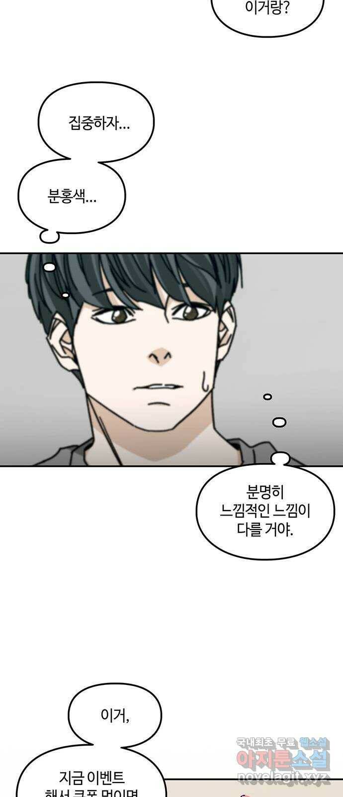이별학 33화 33