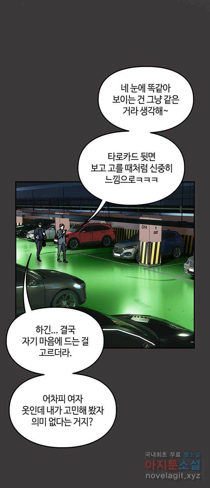 이별학 33화 35