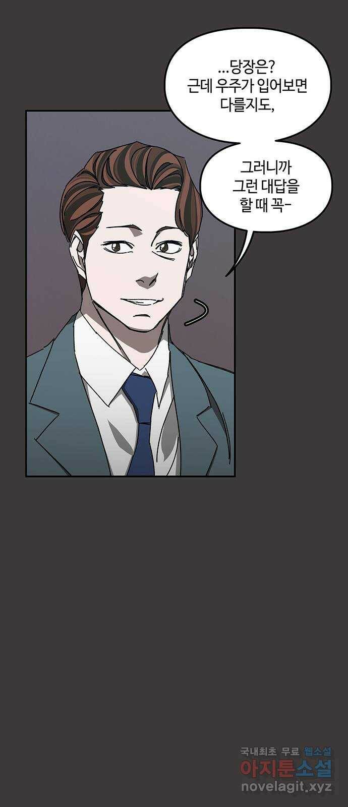 이별학 33화 36