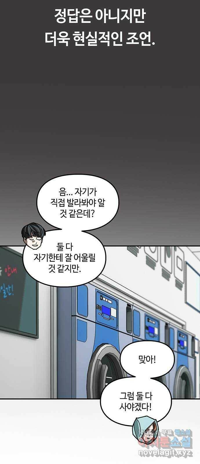 이별학 33화 37