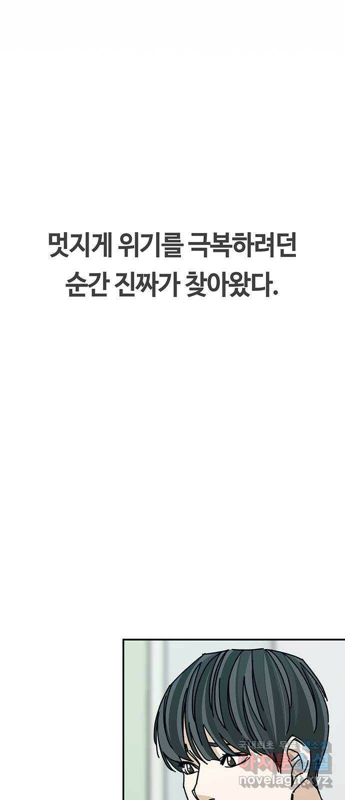 이별학 33화 38