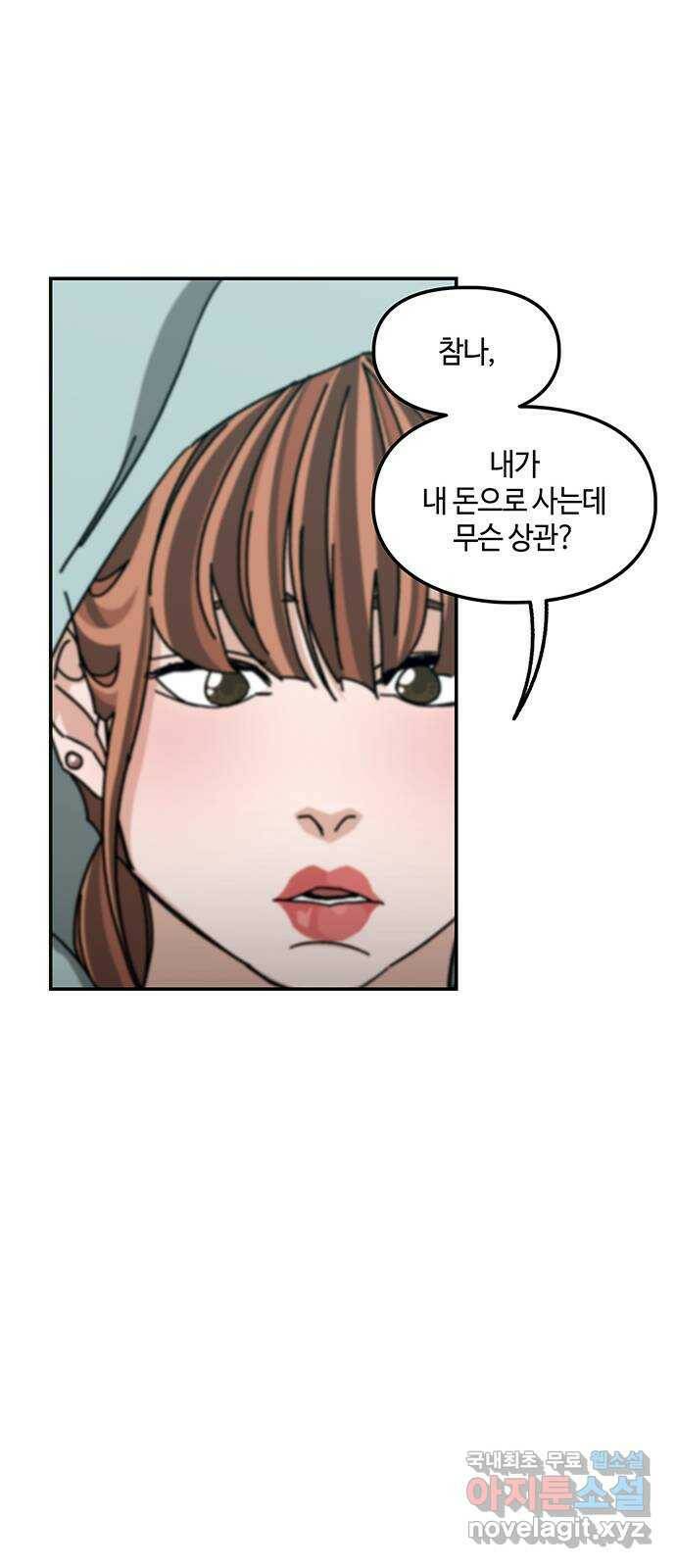 이별학 33화 40