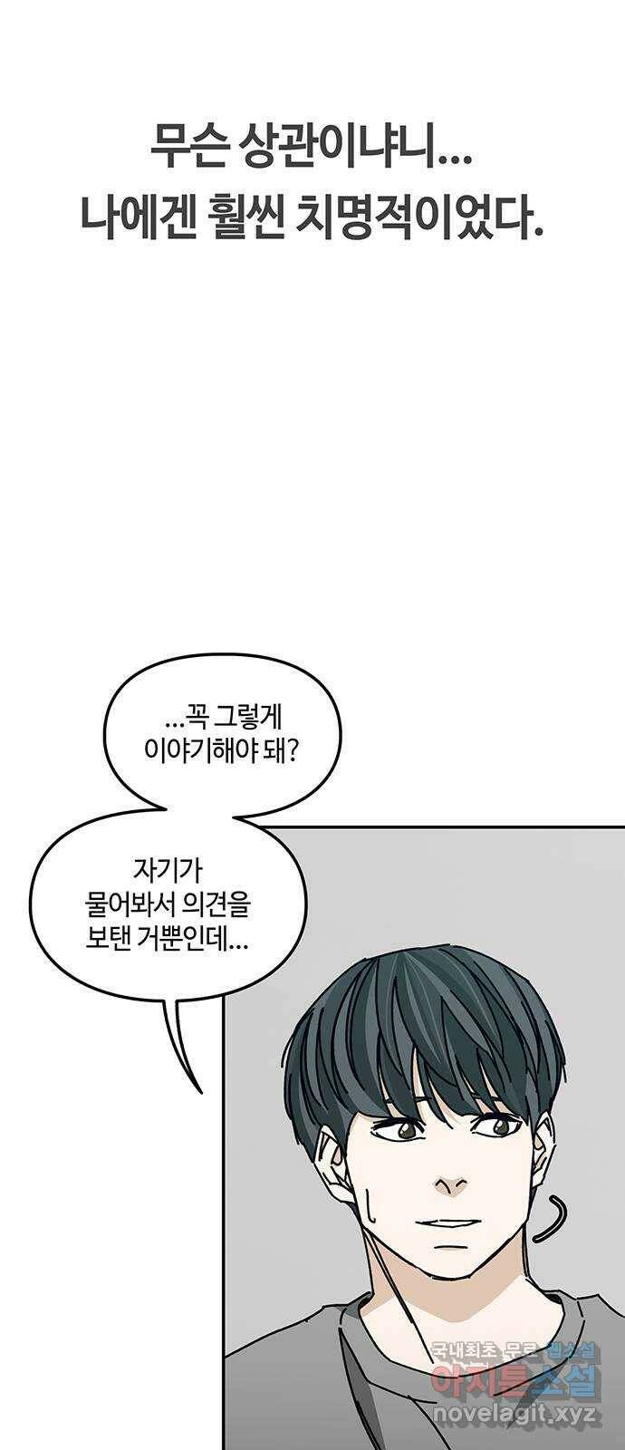 이별학 33화 41