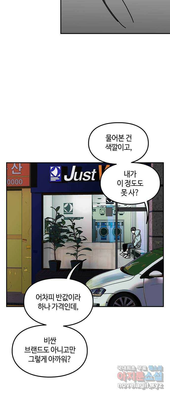 이별학 33화 42