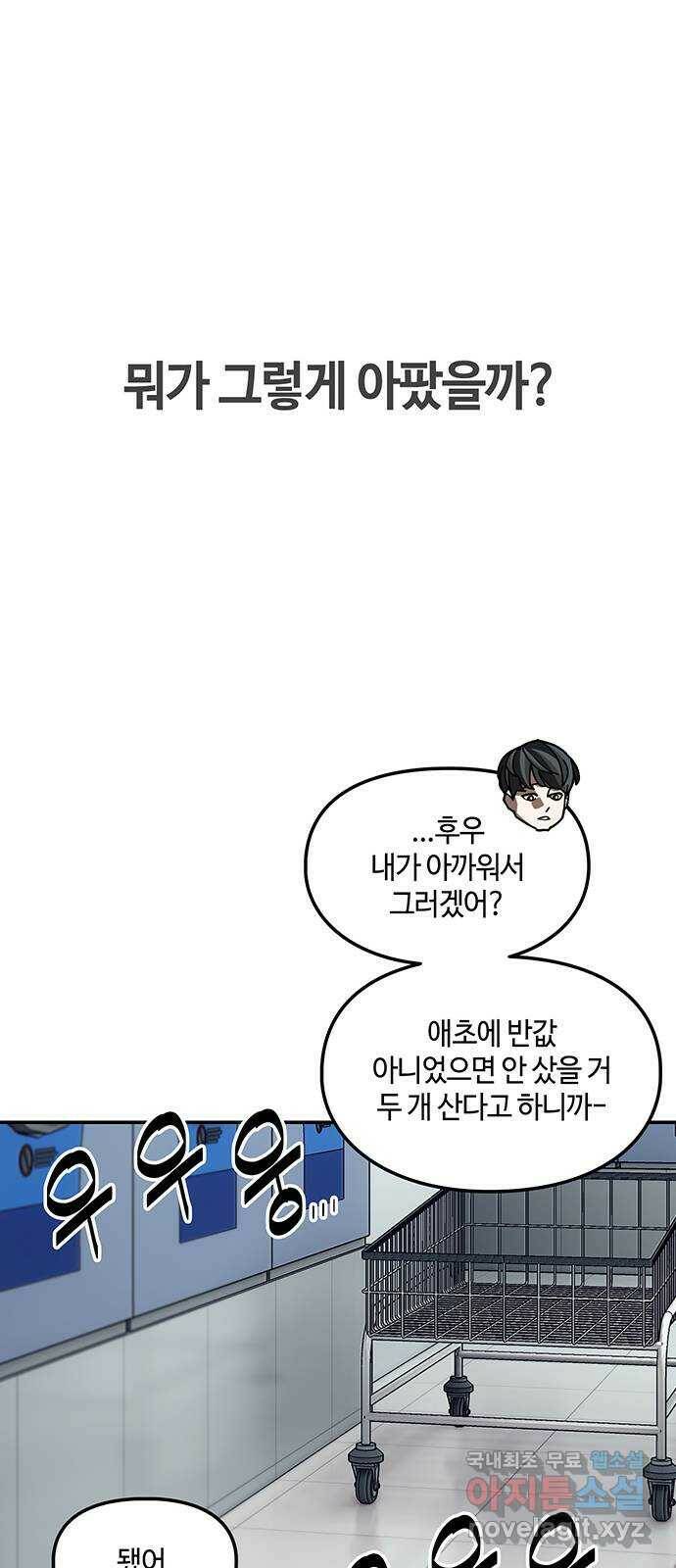 이별학 33화 43
