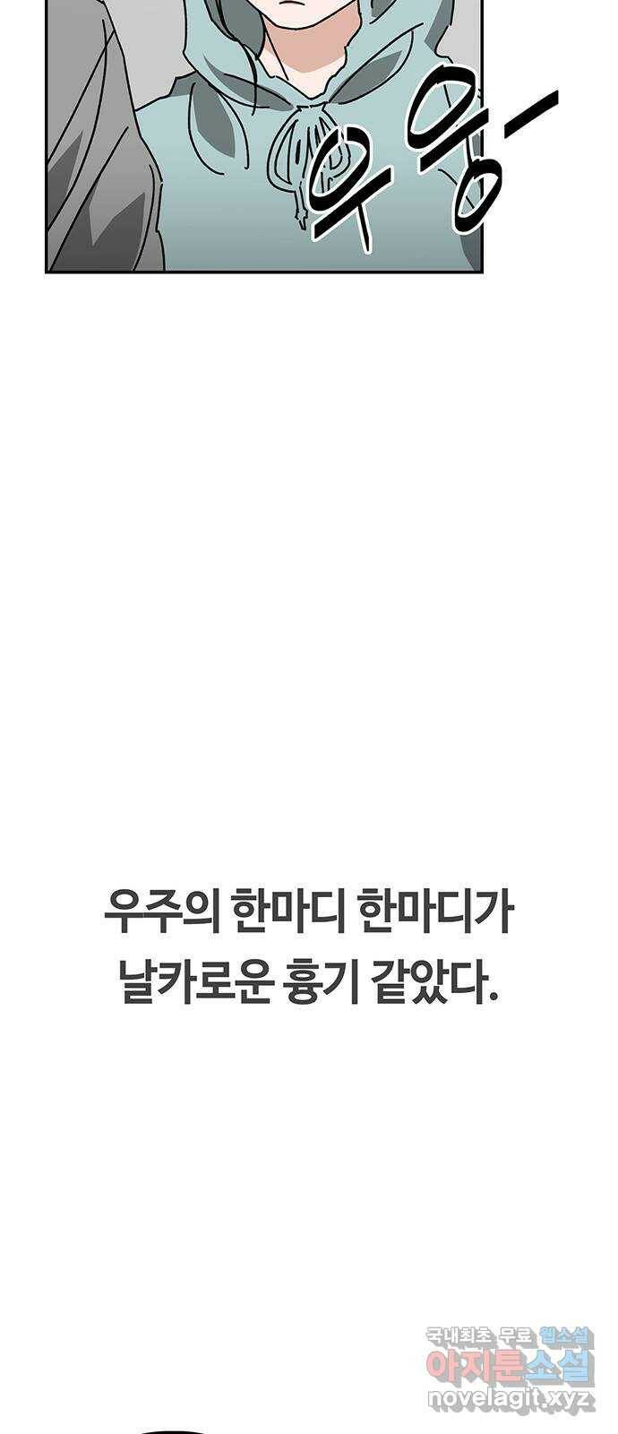 이별학 33화 46