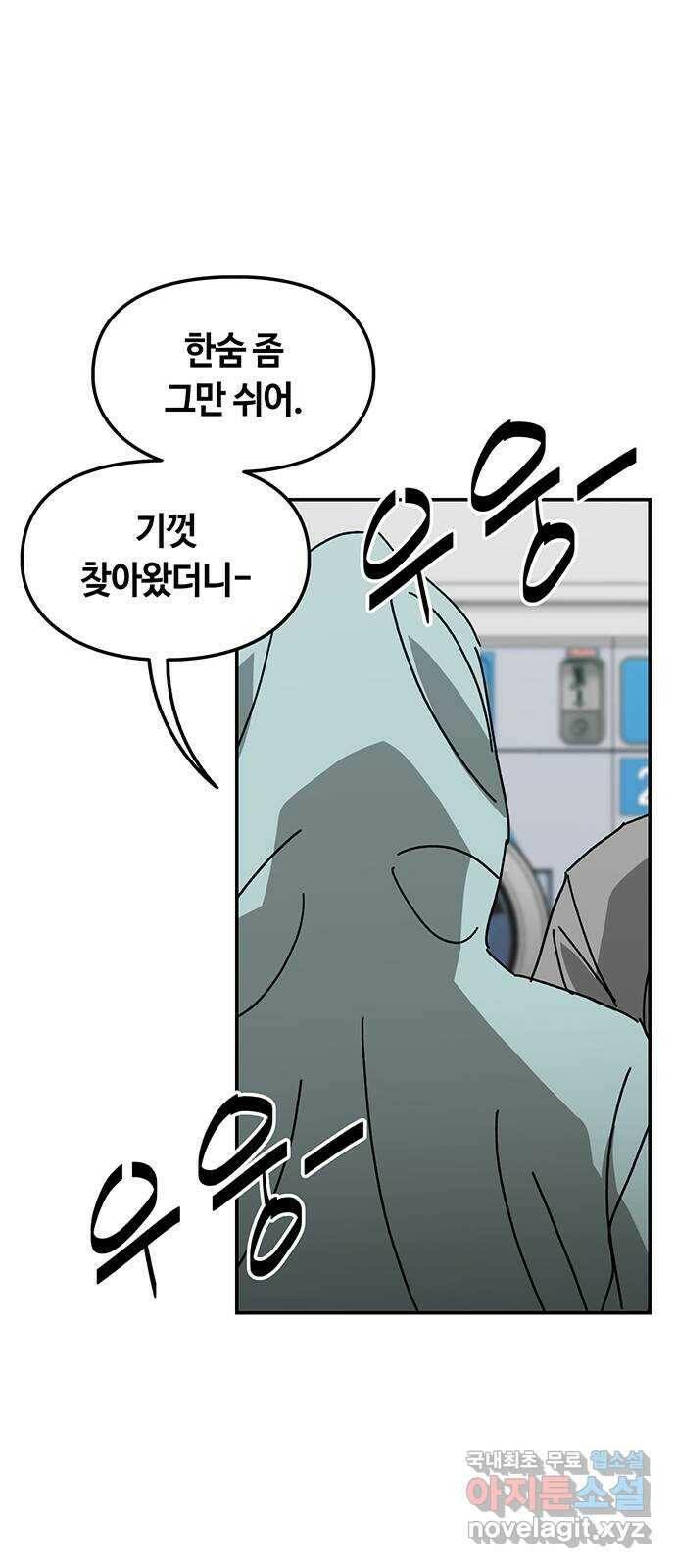 이별학 33화 49