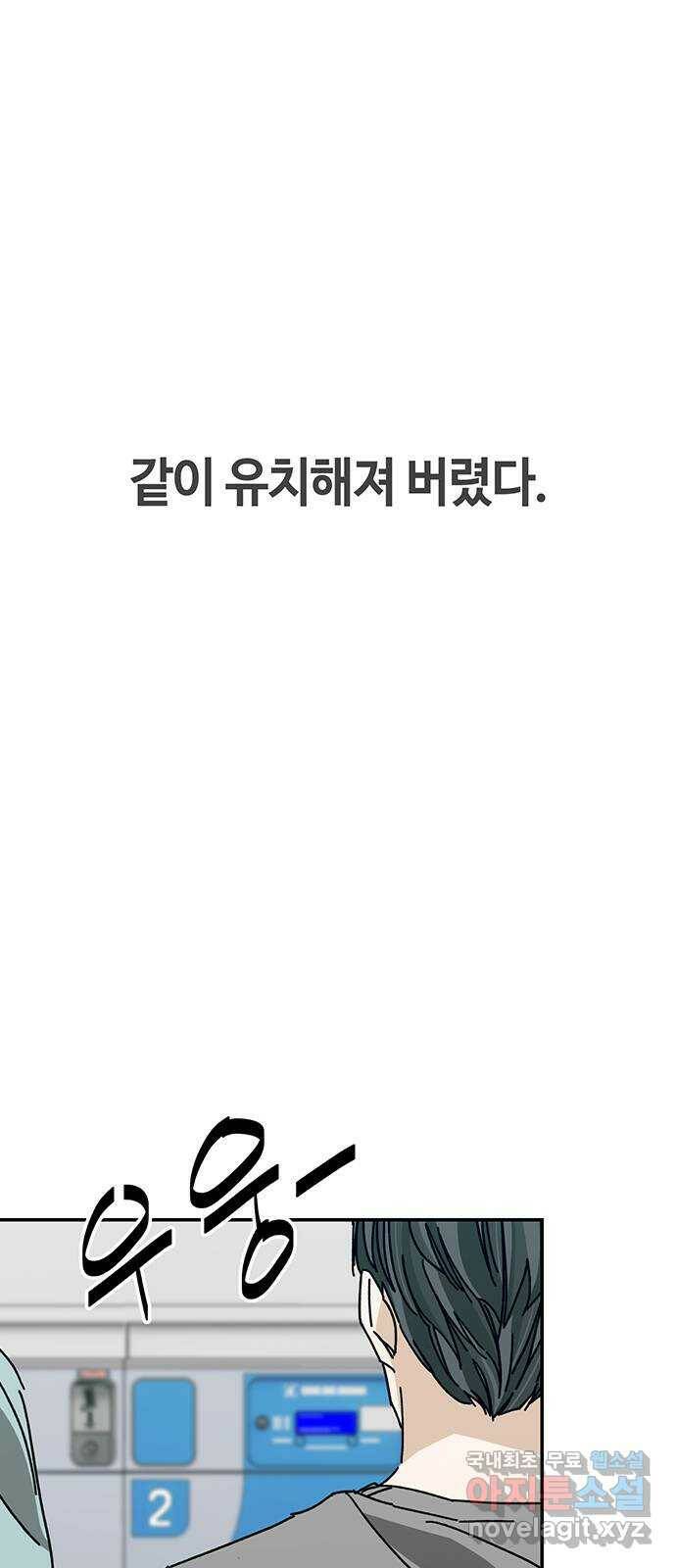 이별학 33화 50