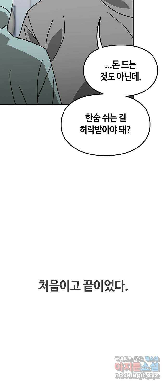 이별학 33화 51
