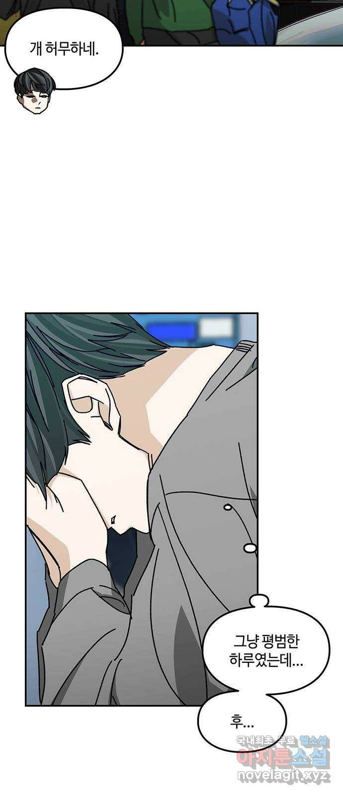 이별학 33화 54