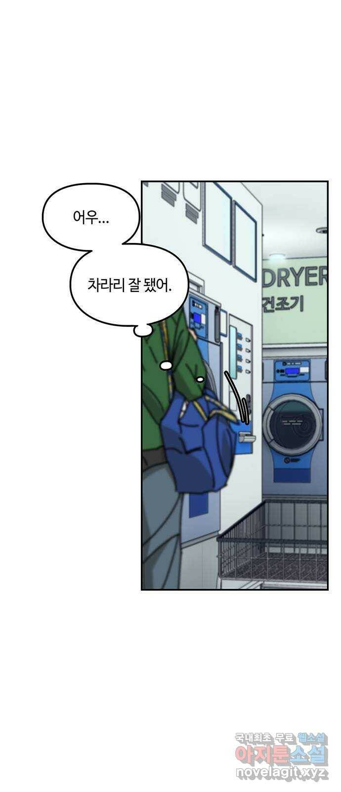 이별학 33화 55