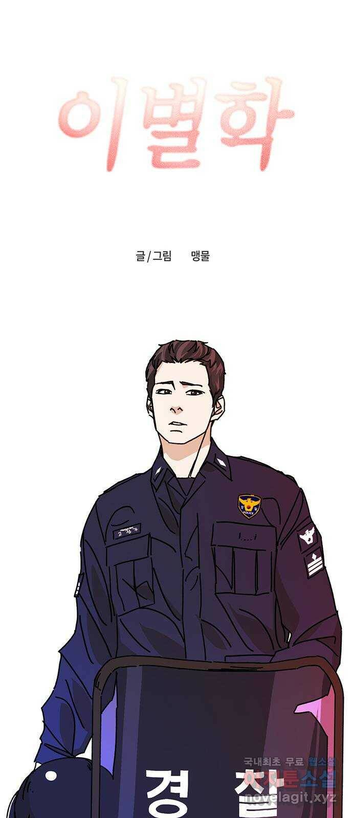 이별학 33화 59