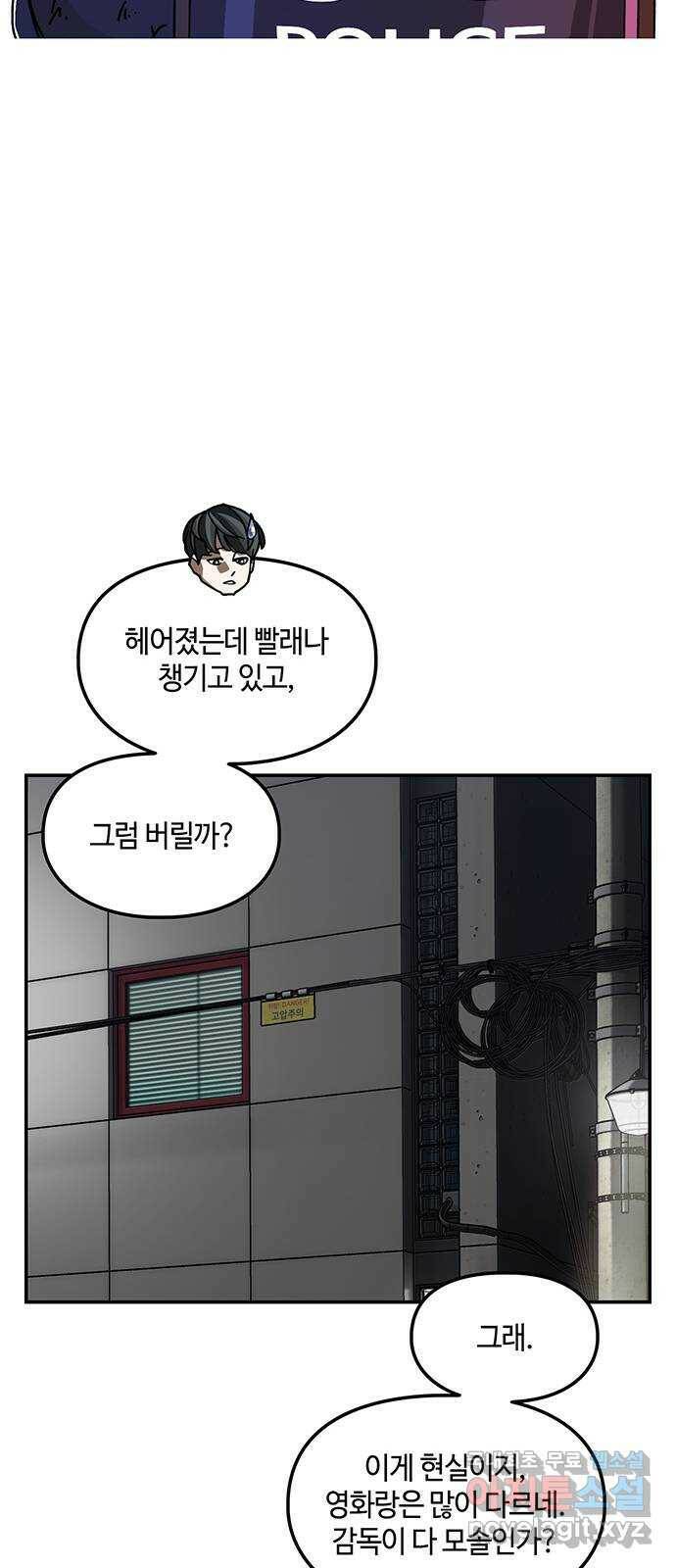 이별학 33화 60