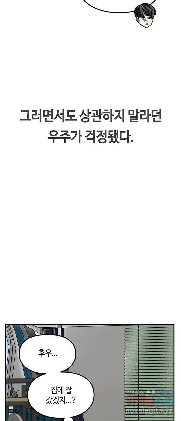 이별학 33화 61