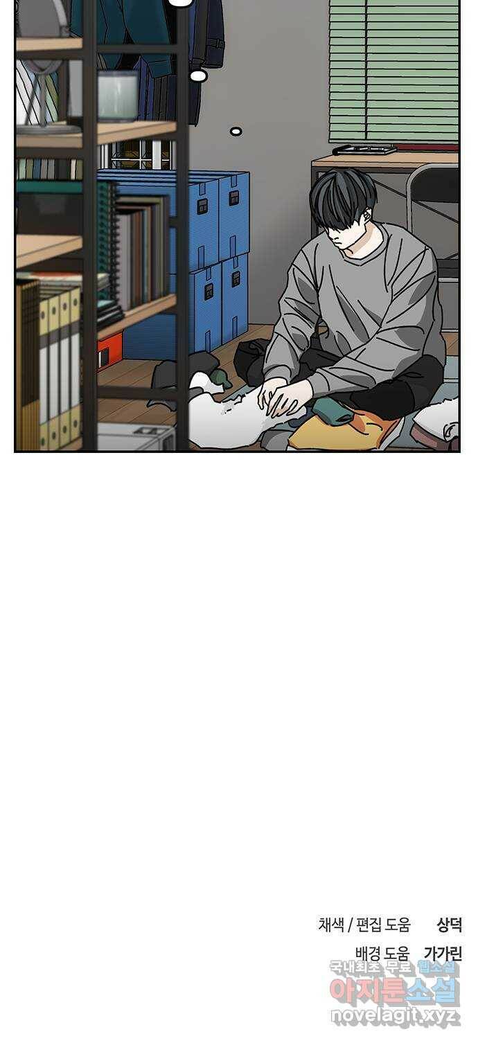 이별학 33화 62