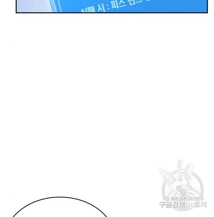 전지적 독자 시점 135화 5