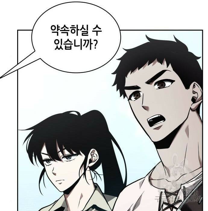 전지적 독자 시점 135화 11