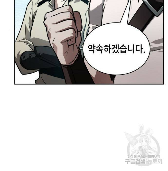 전지적 독자 시점 135화 12
