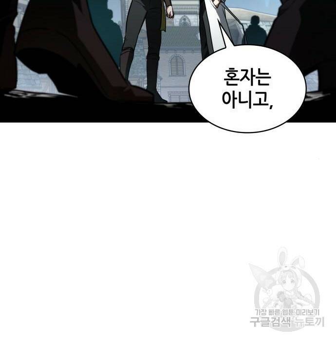 전지적 독자 시점 135화 14