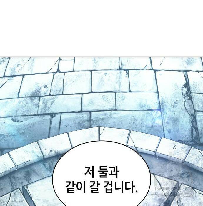 전지적 독자 시점 135화 15