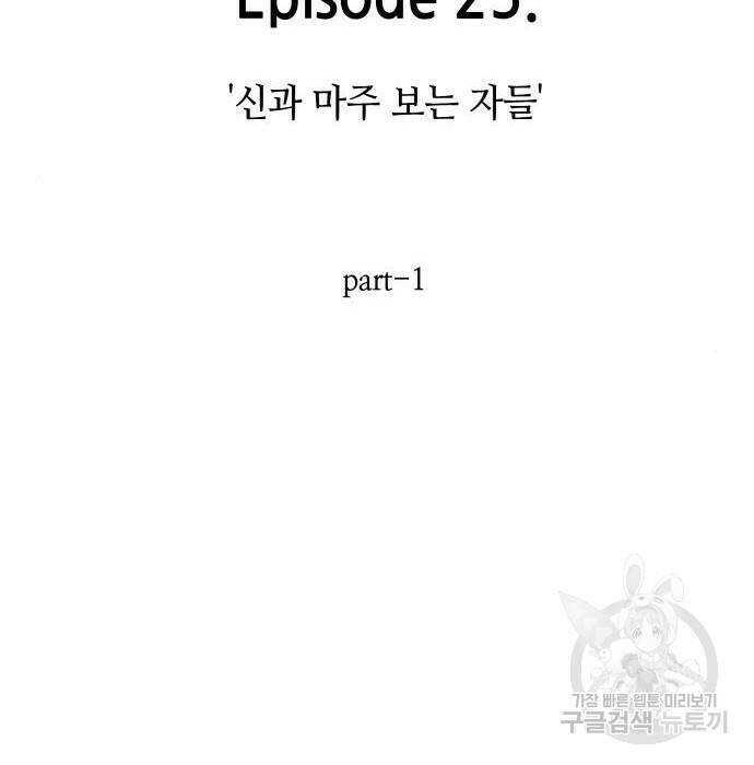 전지적 독자 시점 135화 22