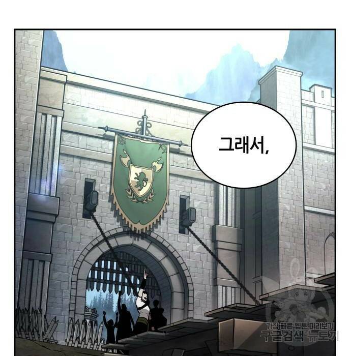 전지적 독자 시점 135화 24