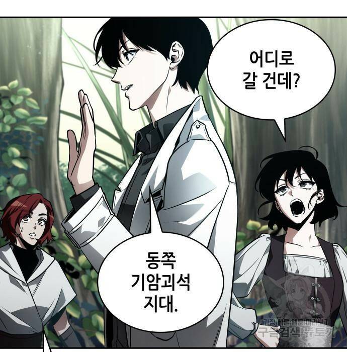 전지적 독자 시점 135화 26