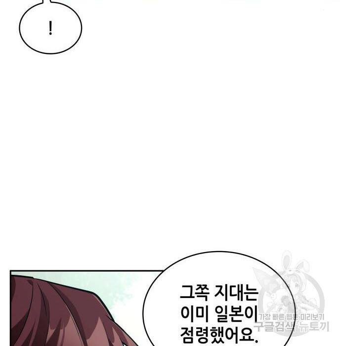 전지적 독자 시점 135화 27