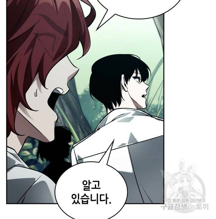 전지적 독자 시점 135화 28