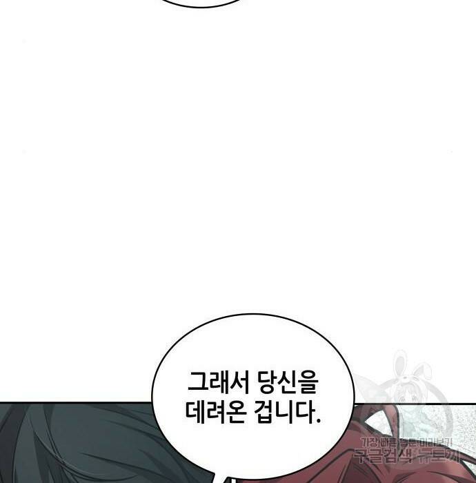 전지적 독자 시점 135화 29