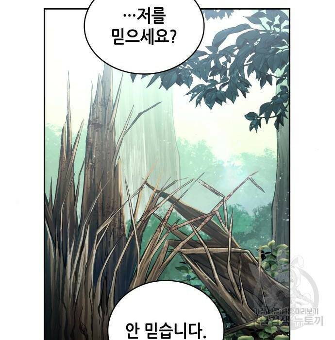 전지적 독자 시점 135화 32