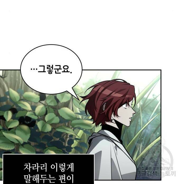 전지적 독자 시점 135화 34