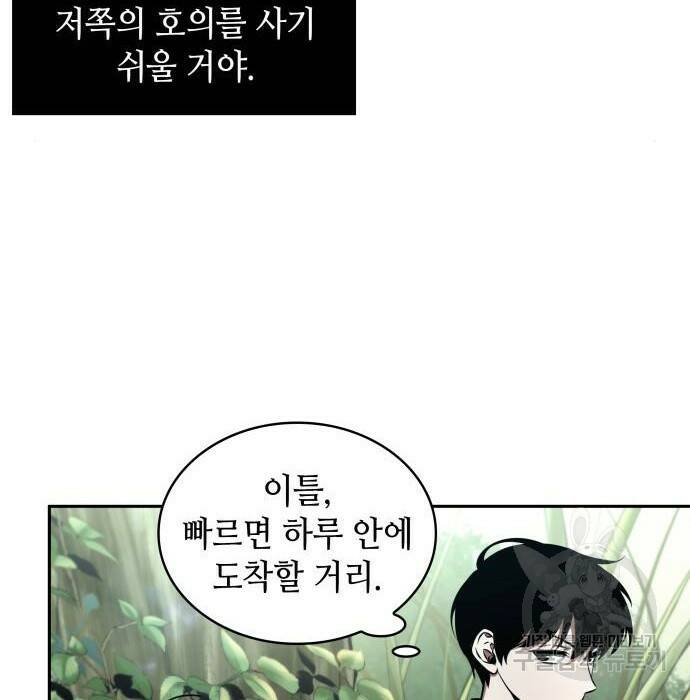 전지적 독자 시점 135화 35