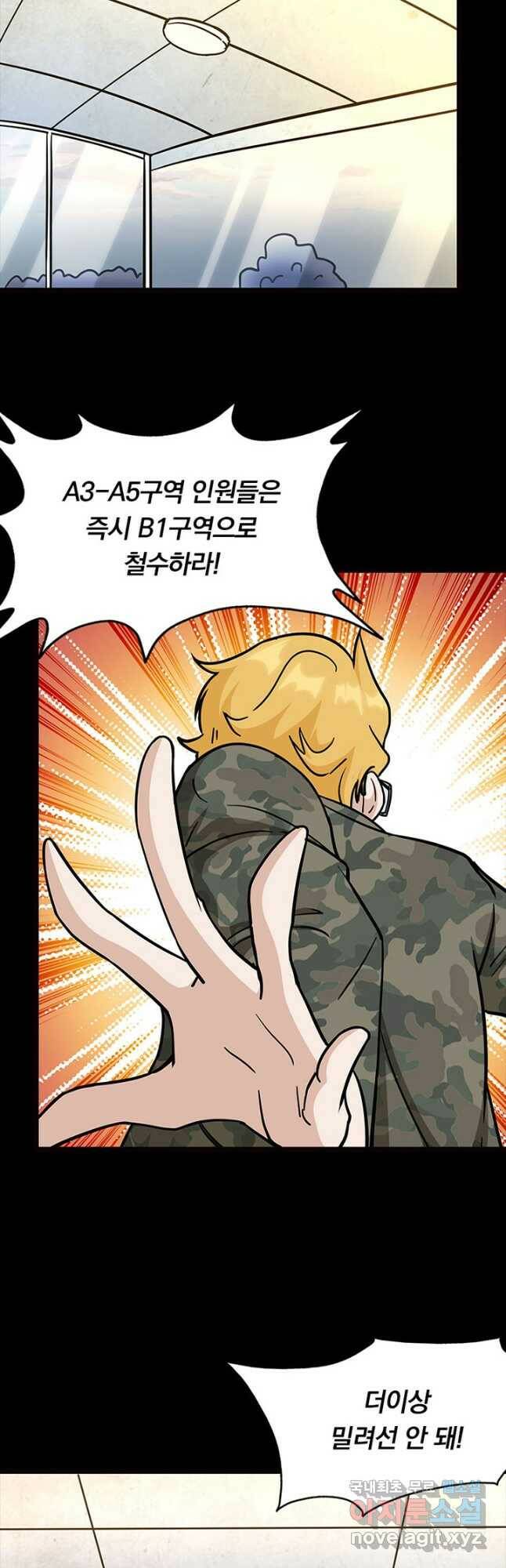 내 여자친구는 좀비 340화 9
