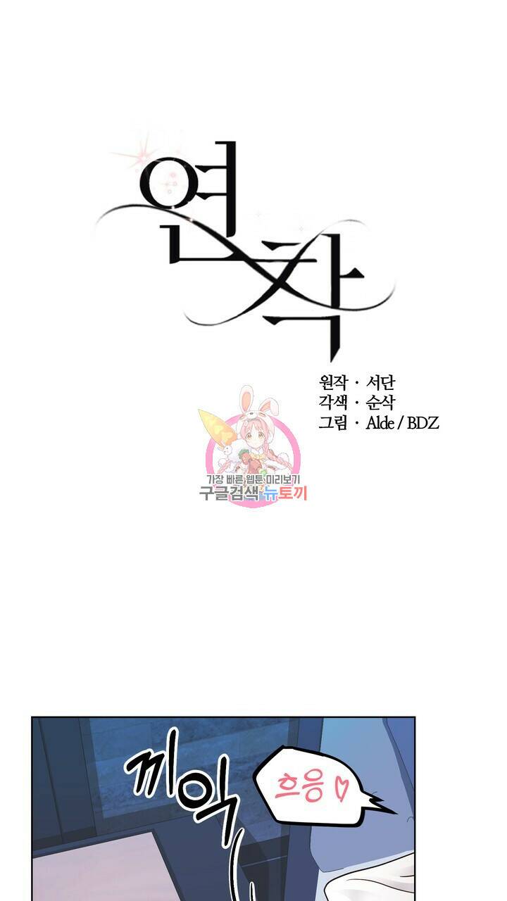 연착 20화 1