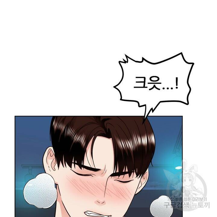 연착 20화 4
