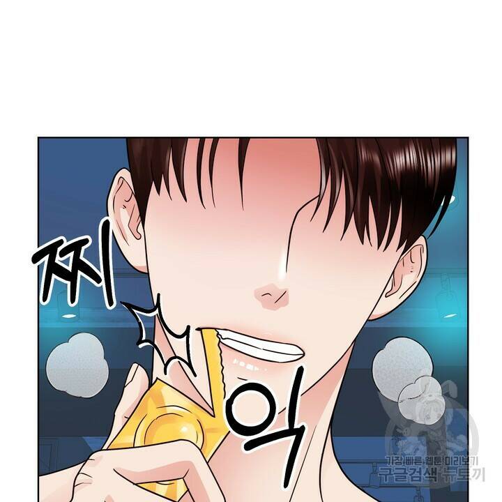 연착 20화 8