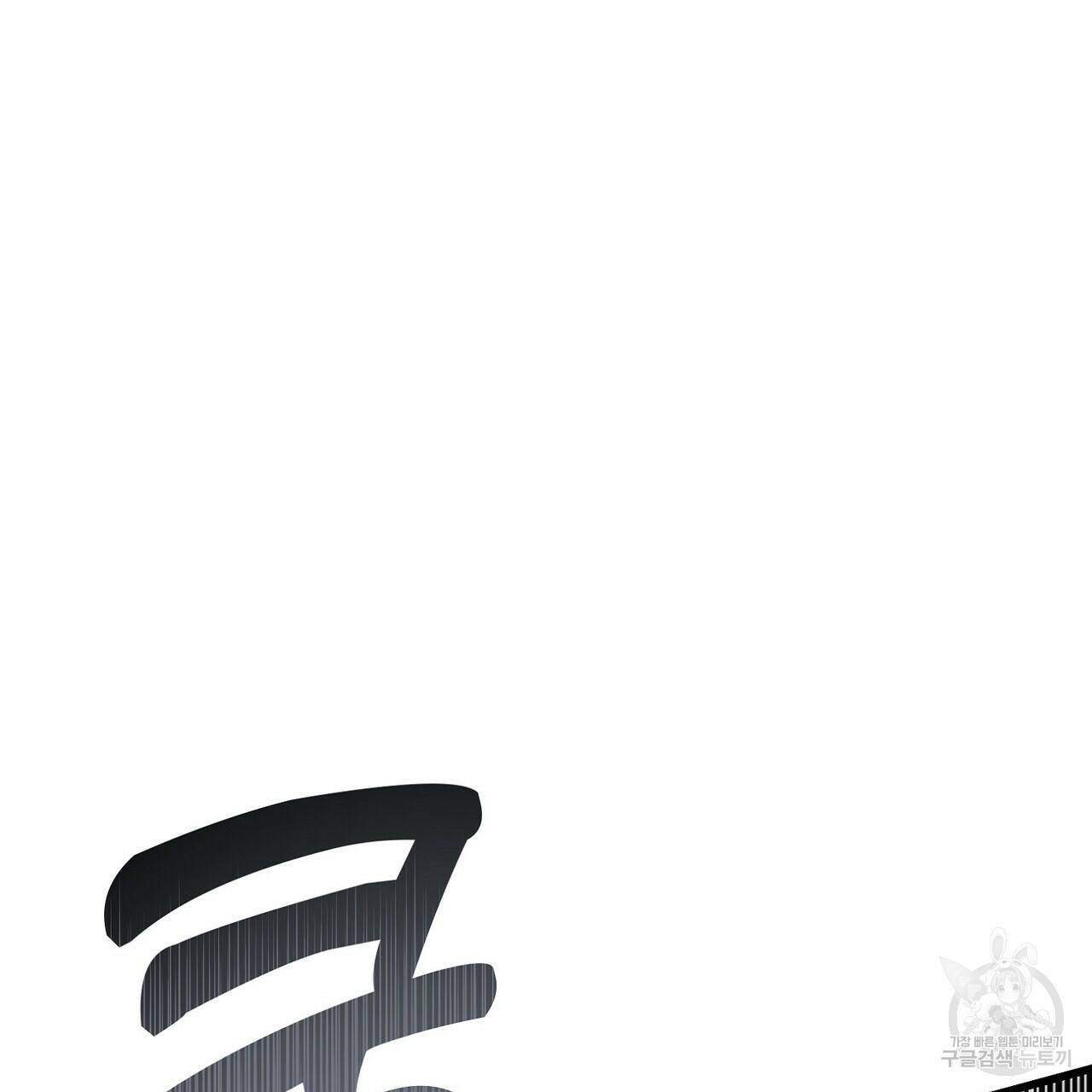 백일야화 27화 3