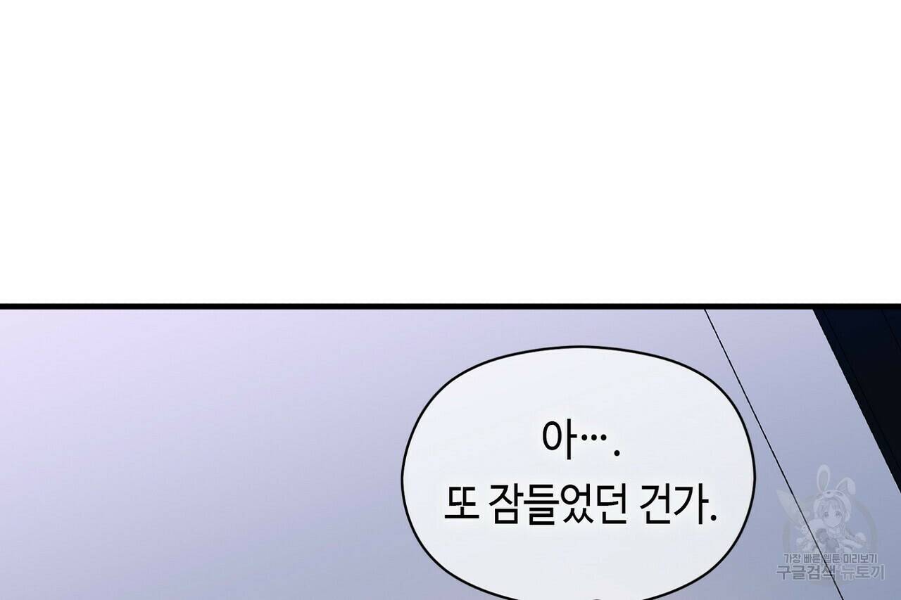 백일야화 27화 8