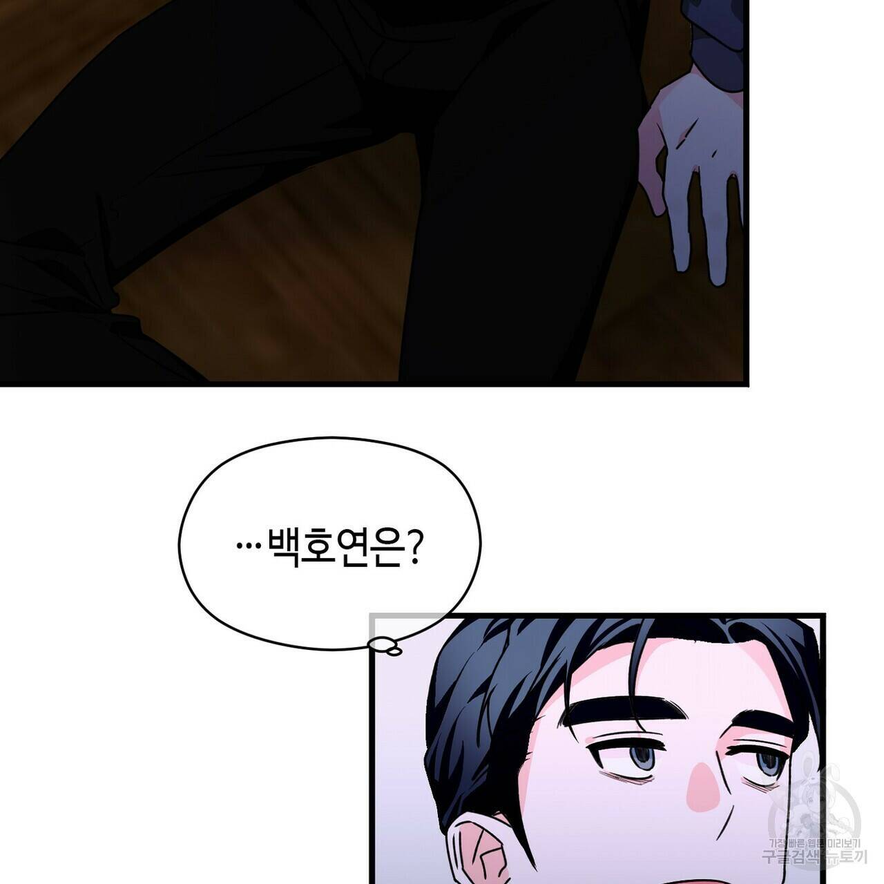 백일야화 27화 11