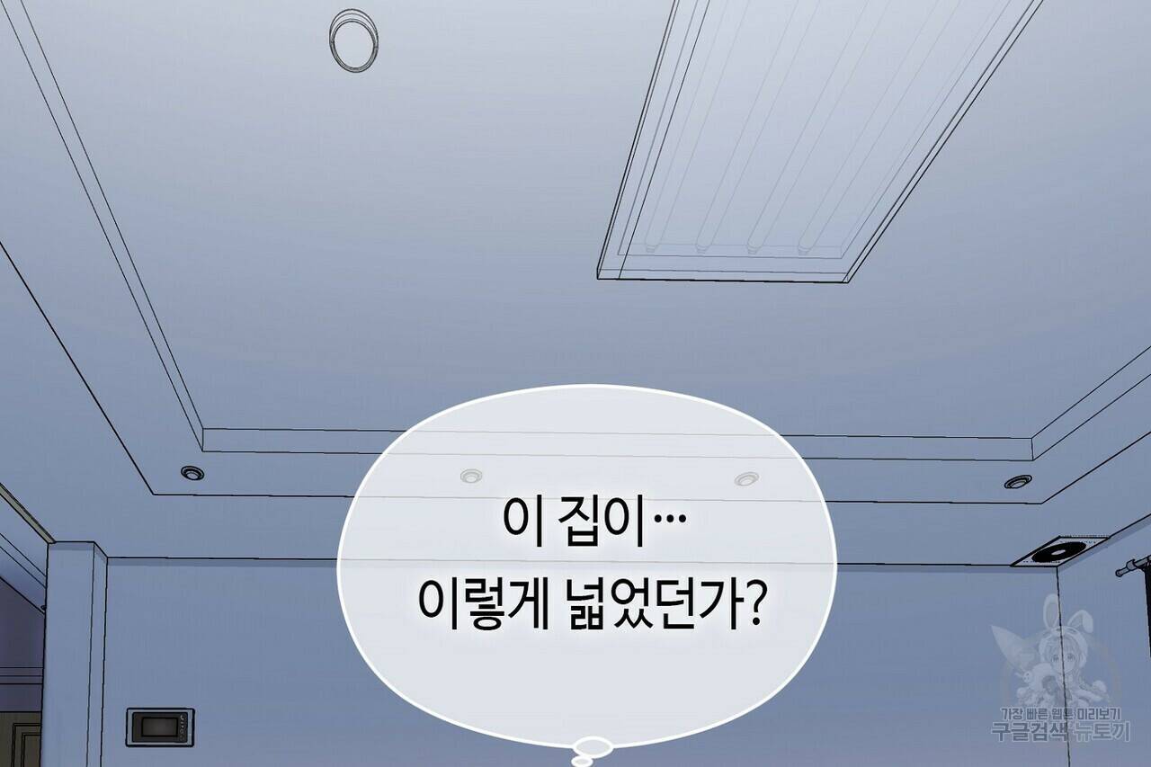 백일야화 27화 14