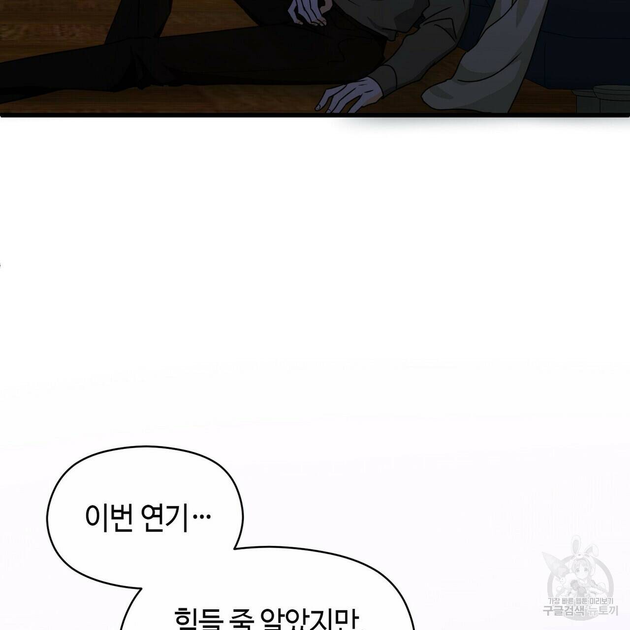 백일야화 27화 23