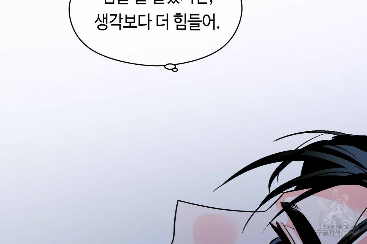 백일야화 27화 24