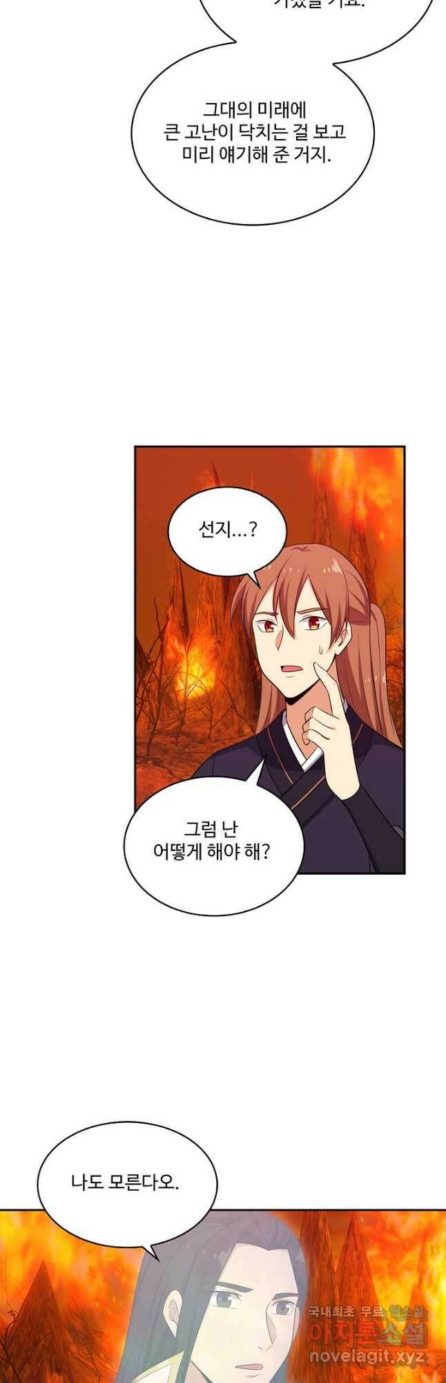 허세로 레벨업 하기 443화 3