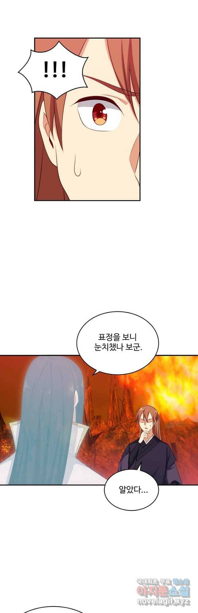 허세로 레벨업 하기 443화 6