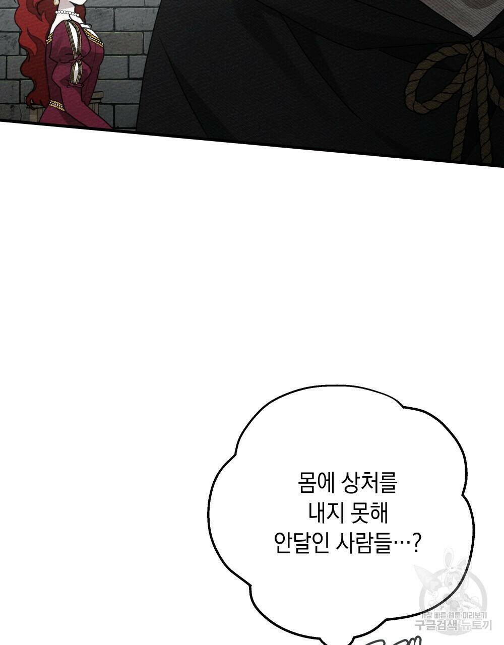 상수리나무 아래 58화 3